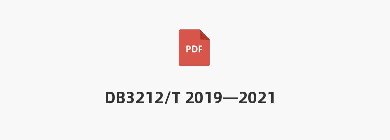 DB3212/T 2019—2021